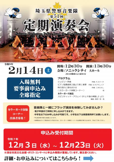 51回定期演奏会