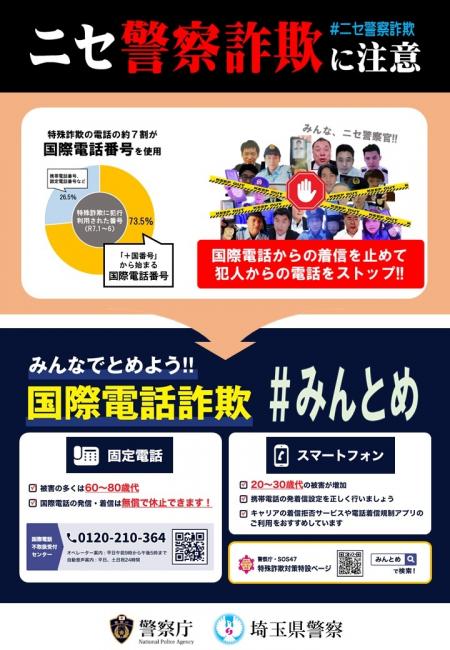 詐欺チラシ9月