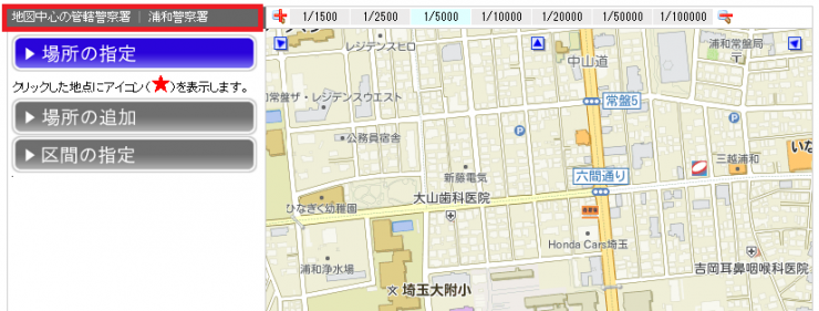 道路使用許可添付地図図面作成サービスイメージ図