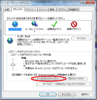 インターネットオプション画面図