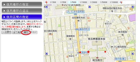 道路使用許可添付地図図面作成サービス画面1