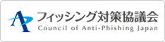 フィッシング対策協議会バナー