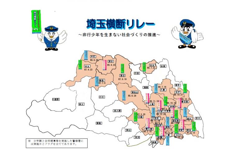 26横断マップ