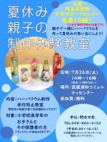 oyakoseisakutaiken