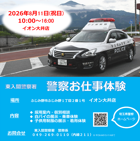 採用イオン大井店