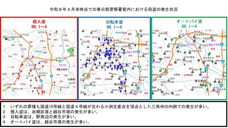 管内窃盗発生状況