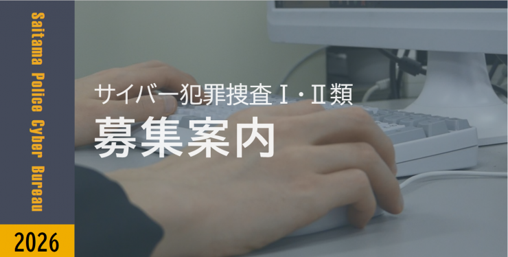 サイバー