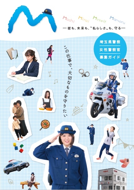 女性ガイド表紙