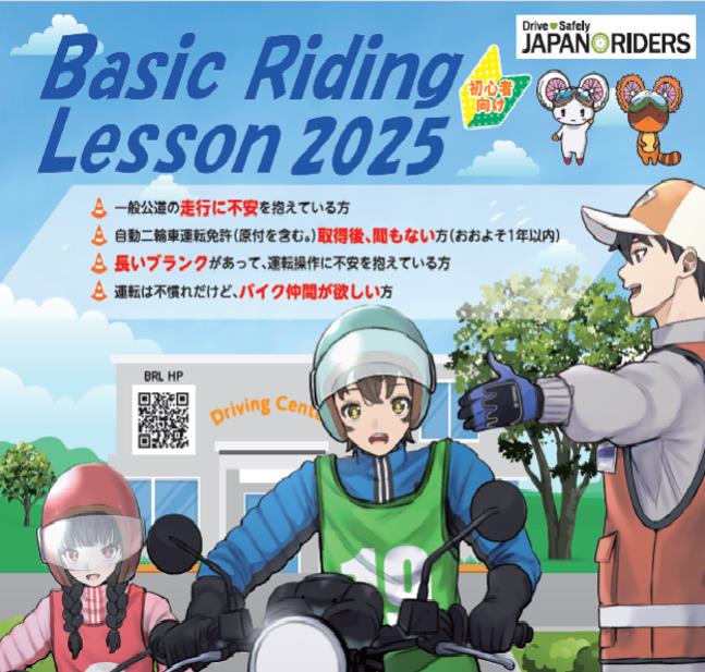 BRL2025