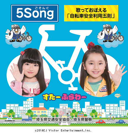 5song front