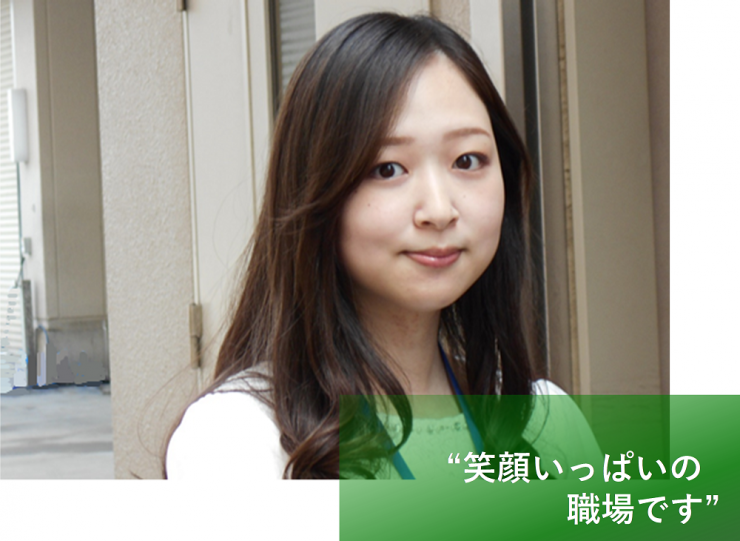 笑顔いっぱいの職場です