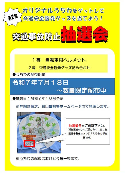 utiwawa