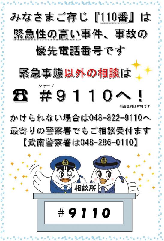 9110no2