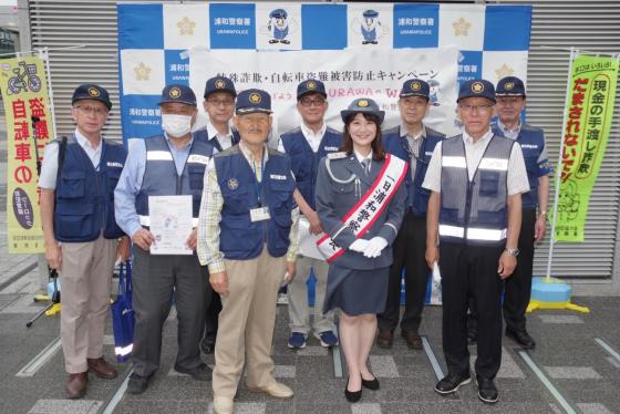 特殊詐欺-自転車盗難被害防止キャンペーン