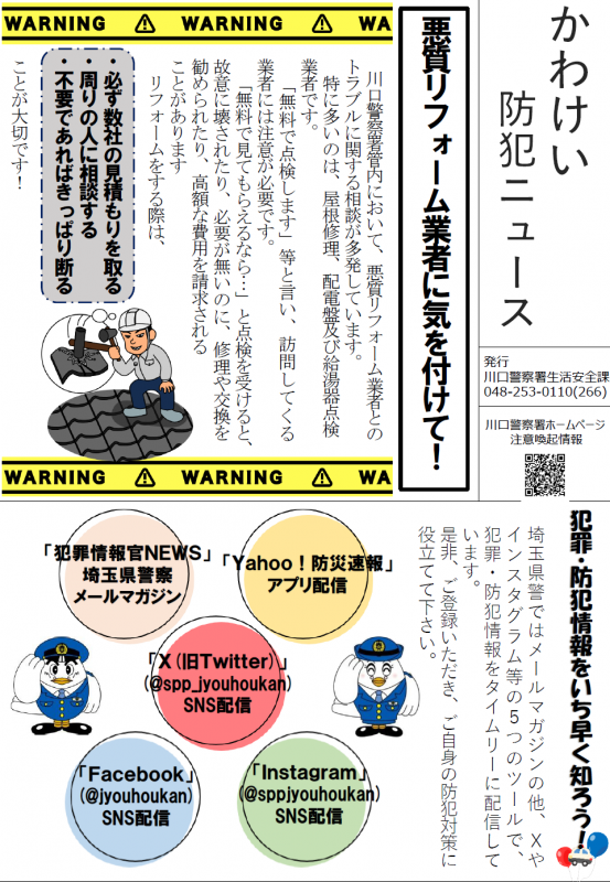 差替え1