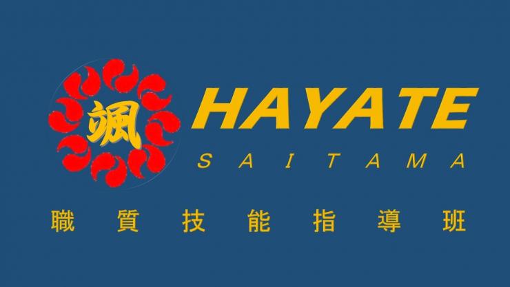hayate1