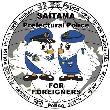 組織犯罪対策第二課