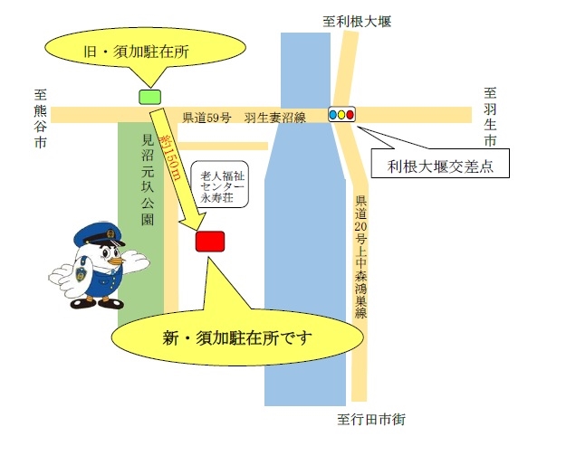 須加駐在所地図