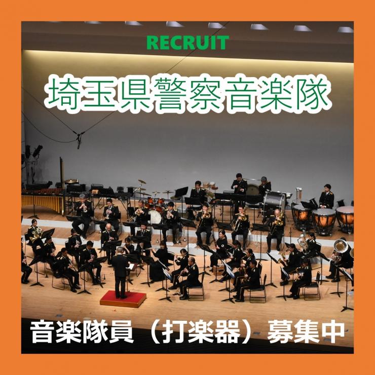 音楽隊写真