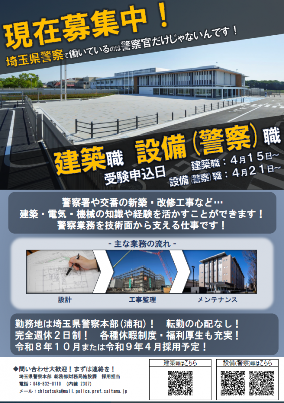 施設課