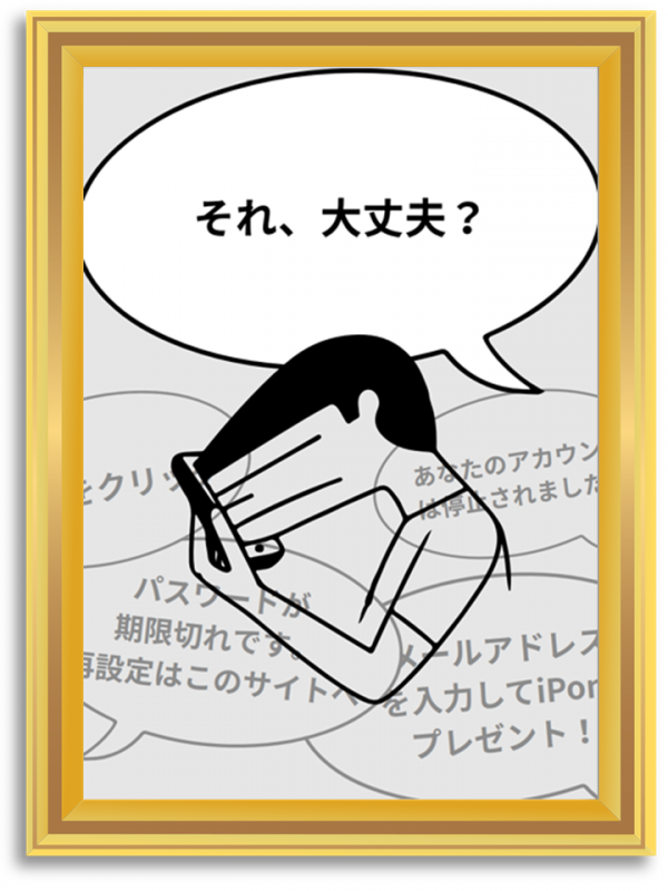 2025年度IPA広げよう情報セキュリティコンクール優秀賞2