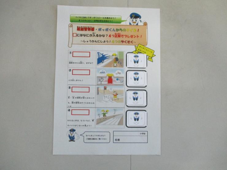 全問正解した問題用紙