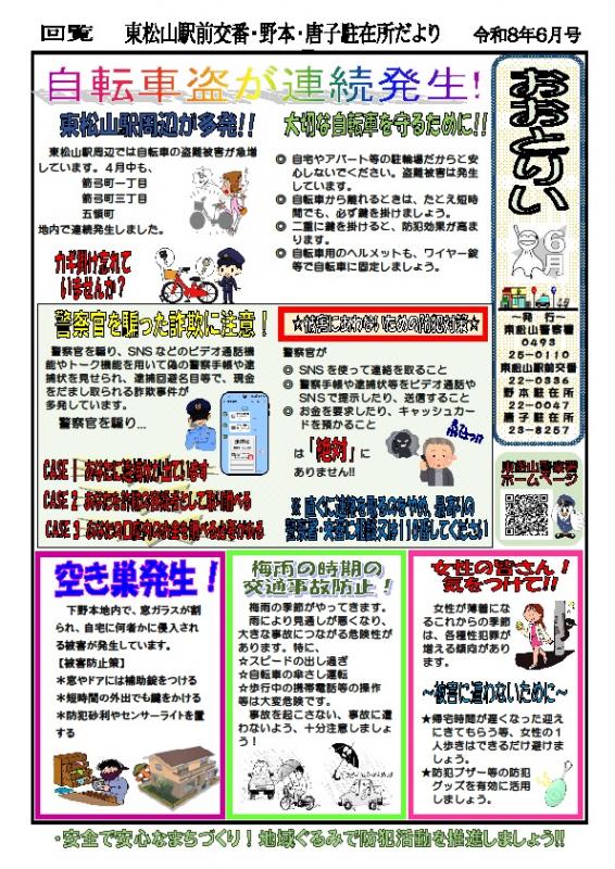 ekimae6