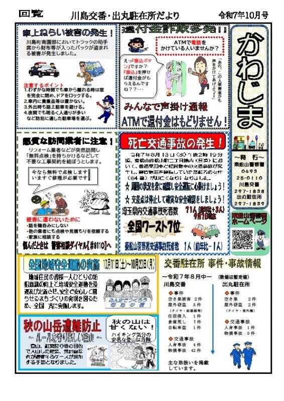 kawajima10