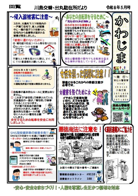 kawajima5