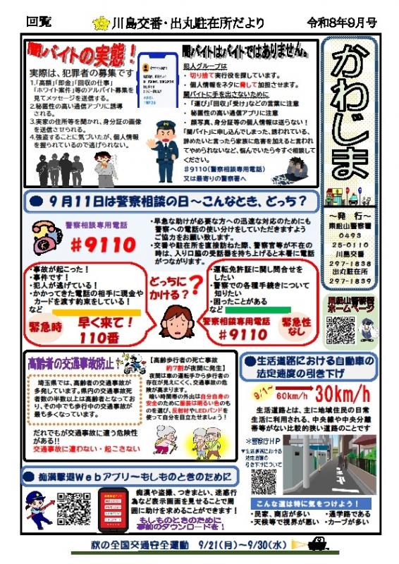 kawajima90