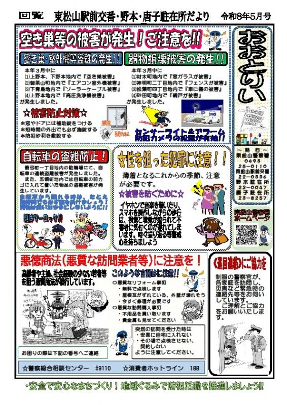 matsuyama5