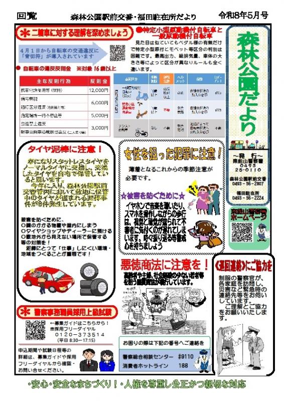 shinrin5