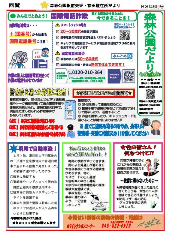 shinrin6