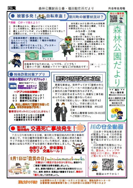 shinrin8