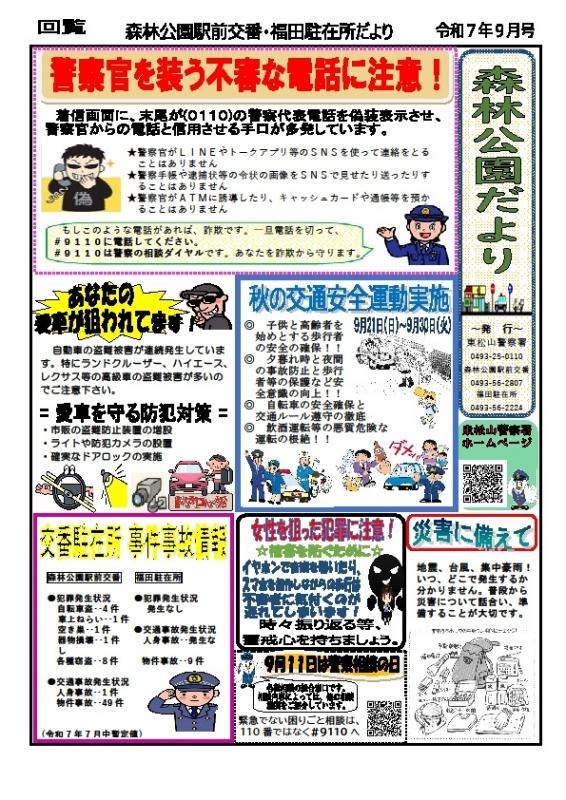 shinrin9