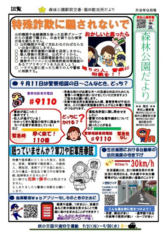 shinrin90