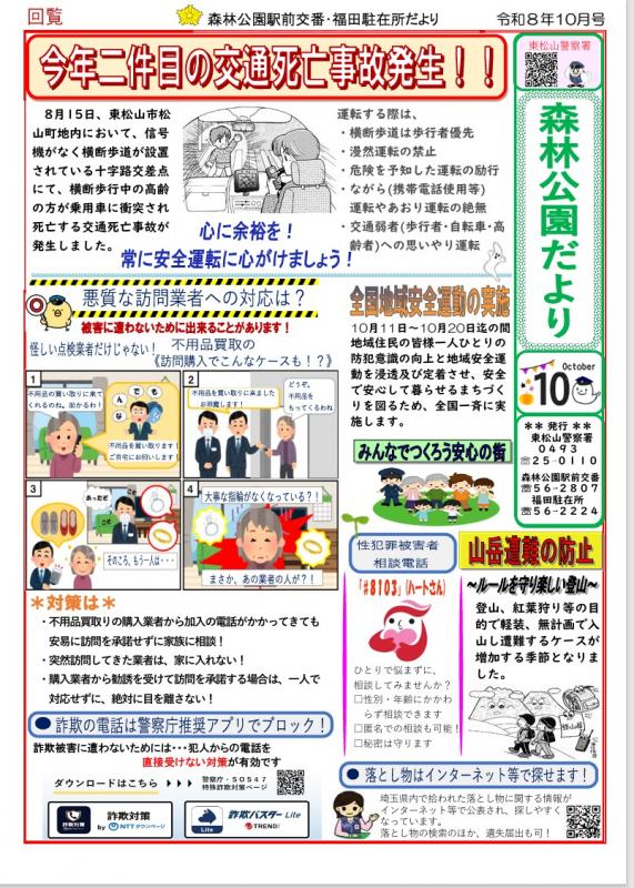shinrin102