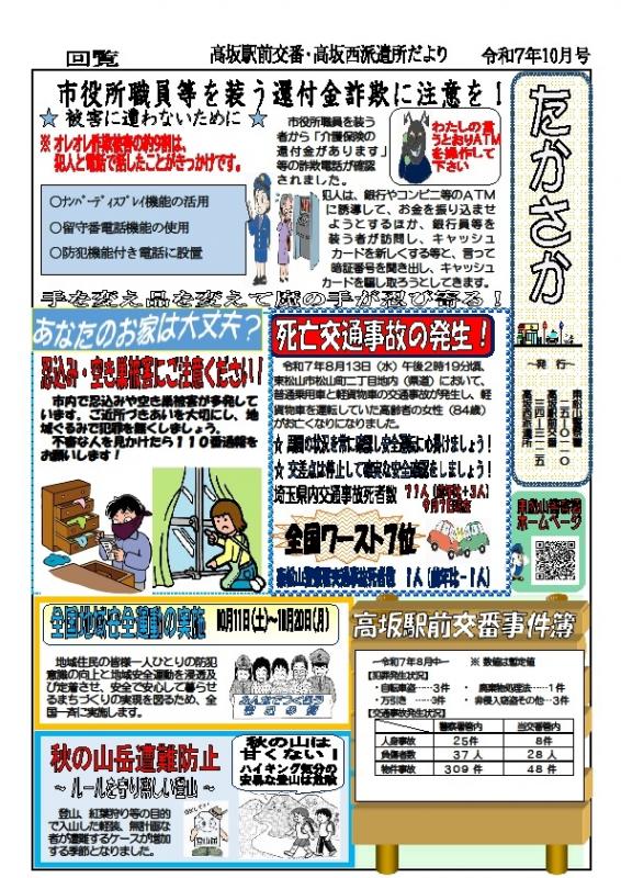 takasaka10