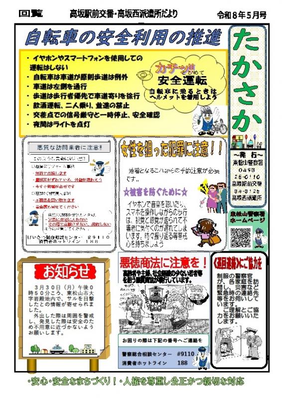 takasaka5