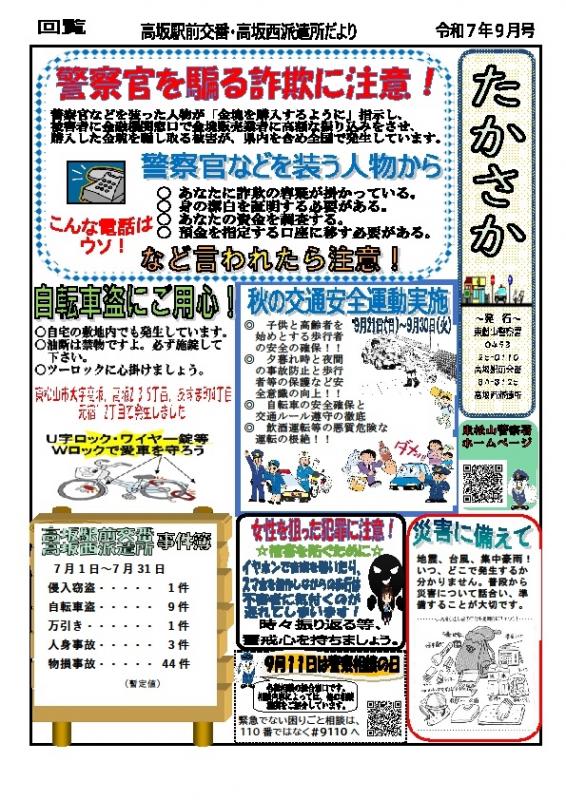 takasaka9