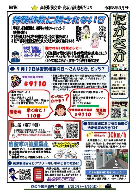 takasaka90