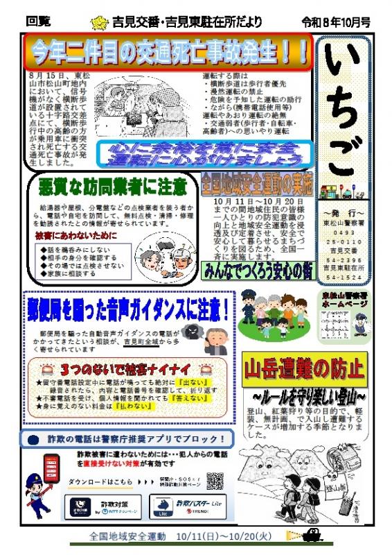 yoshimi10