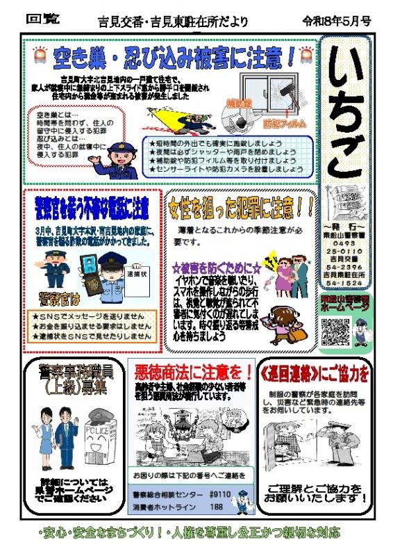 yoshimi5