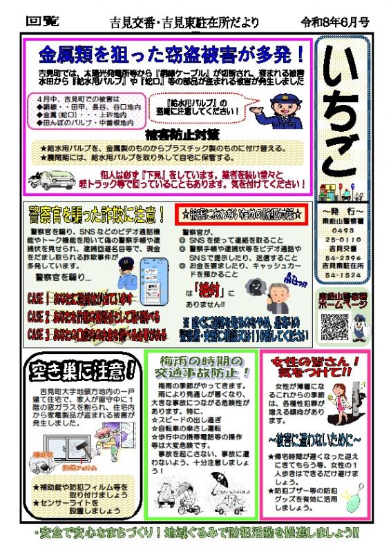 yoshimi6