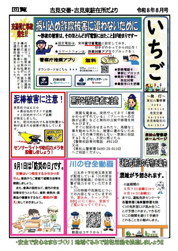 yoshimi8