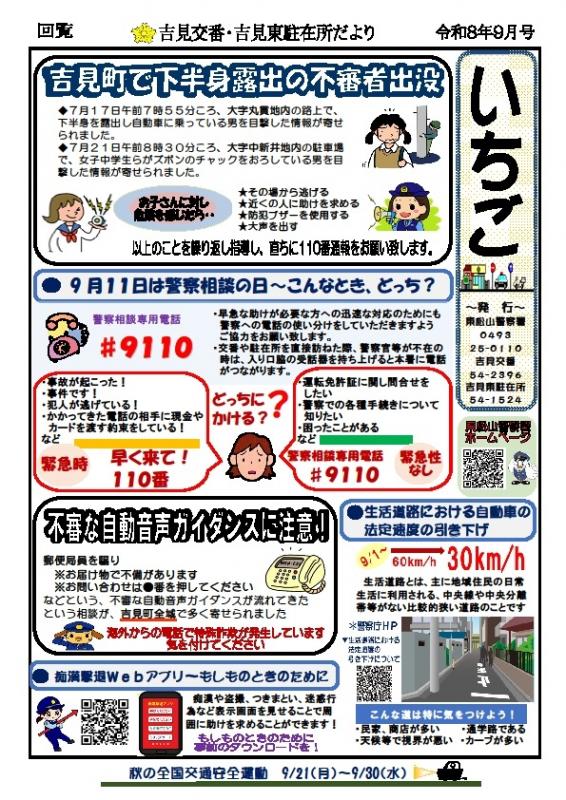 yoshimi90