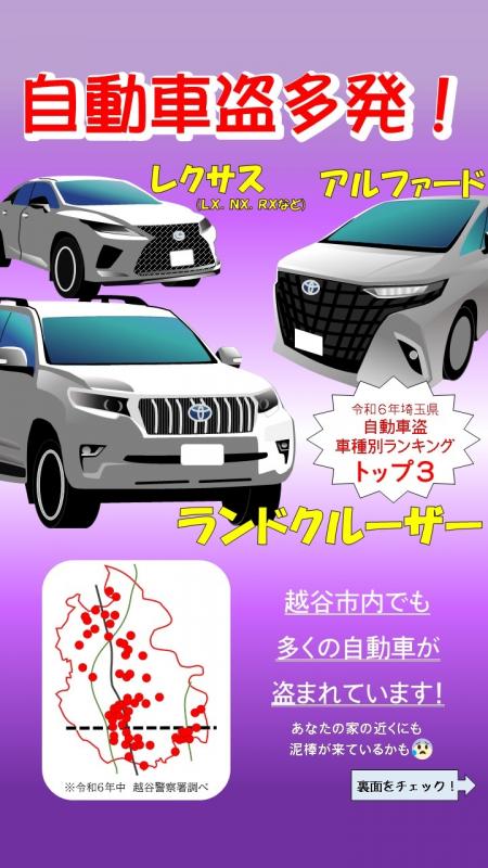 チラシ表面