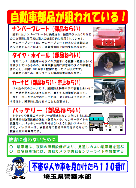 チラシ