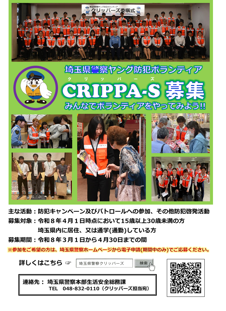 クリッパーズ(提示用)