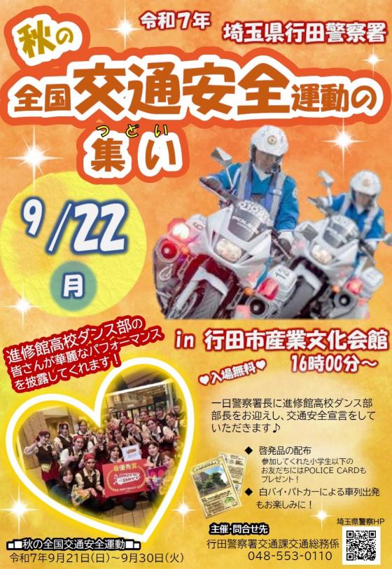 チラシ画像